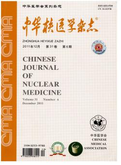 中华核医学期刊